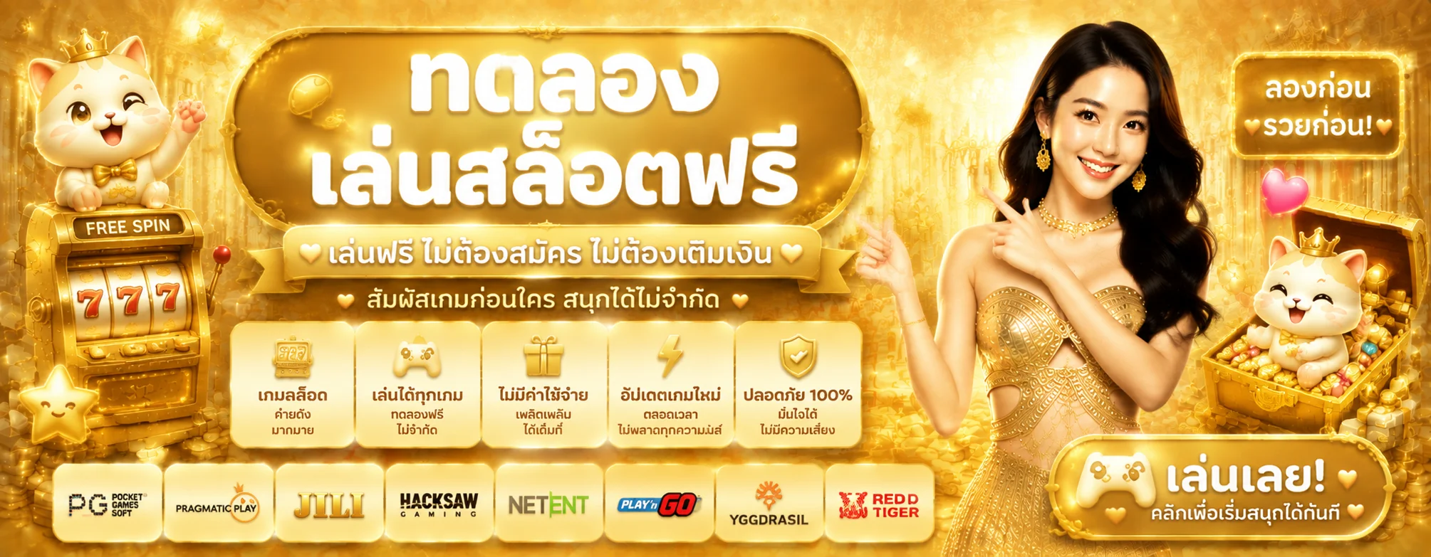 ทดลองเล่นสล็อตฟรี STARKING8 ไม่ต้องสมัคร ไม่ต้องฝาก ทุกค่ายดัง