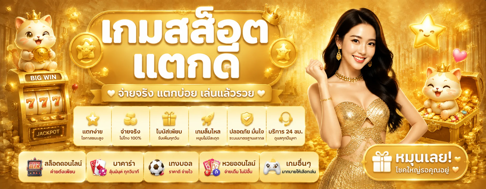STARKING8 เว็บเกมออนไลน์ สล็อต คาสิโน หวย ครบจบที่เดียว