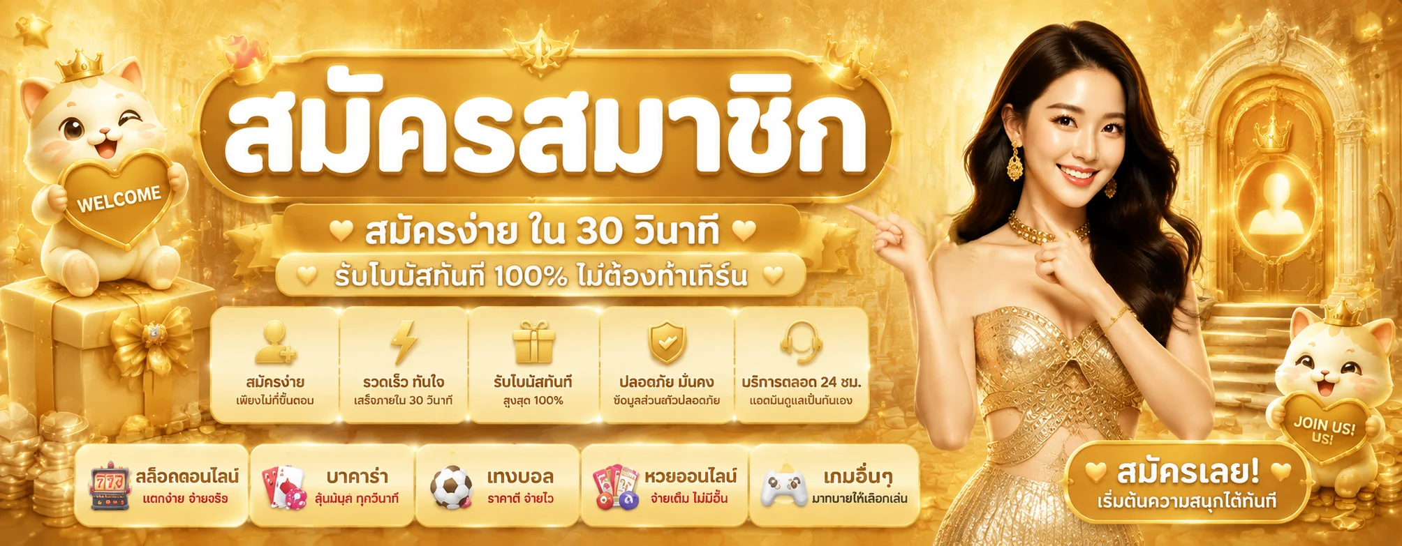หวยออนไลน์ STARKING8 หวยไทย หวยลาว หวยฮานอย อัตราจ่ายสูง